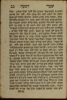 ספר שערי דמעה : בו יבואר תפלות ובקשות אצל כותל מערבי ועל קברי צדיקים ובכל מקומות הקדושים ומחובר לה קונטרס הלכות גילוי המשקי' ותו"מ / ... מאתי ... שמואל [בן יהושע זליג] ...