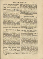 ספר חמדת ימים : ... מנהגי ושפר הכוונות ... האר"י ...