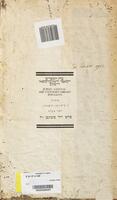 מסכת שקלים : המשניות תלמוד בבלי וגמרא ירושלמית ... בפירושים שנים : הפירוש האחד הנקרא מהר"א ... / מהו' אליהו במהו' יהודא ליב ... במדינת פולדא ... וניתוסף עליו הגהות ממהור"ר יעקב מק"ק קראקא המכונה תוספ' מהרי"ק ... והפירוש השני הנקרא קרבן עדה ... עם התוס' המכונה שירי הקרבן ... / מהרב ... דוד אב"ד דעסויא ...