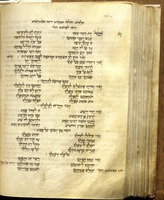 מחזור מנהג רומה לכל השנה.