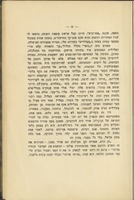 הכופר מסואנה / תרגם [מגרמנית] דוד פוגל.