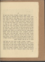 תולדות אליעזר בן-יהודה.