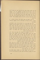 קבץ מכתבי אליהו ספיר : [עם רשימה ספיר האיש וספיר הסופר / מאת מרדכי בן הלל הכהן].