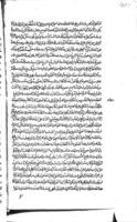كتاب غرر الفوائد ودرر القلائد / تصنيف السيد الشريف الملقب بعلم الهدى بن جده على المرتضى...
