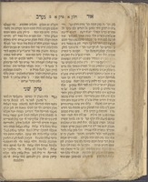 ספר פלח הרמון : ... והוא קצו' ... עם תוספות ביאור אל חלק האצילות מספר פרד"ס רמונים / שחיבר ... מהרמ"ק, מפי ... מוה' מנחם עזריה ... ; ונלוה אליו ... (פירוש) עבודת יום הכיפורים (וספר אור נערב) למוה' משה קורדווירו.