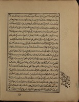 هذا الكتاب المستطاب الذى سماه المؤلف الاول بمنقول الرضائى والمؤلف الثانى باقامة الشهود فى رد اليهود : وهما موافقات فى مادة تاريخ اسلام الاول وتولد الثانى...