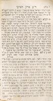 ספר עין ישראל : (עם פירוש ... מלוקט מרש"י, ותוספות, ורשב"א, והריטב"א, והר"ן, והכותב, וחידושין, ומהרש"א, והרי"ף) ...