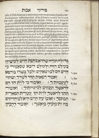 Sententiae vere elegantes, piae mireque, cvm ad lingvam discendam, tum animum pietate excolendum utiles, ueterum sapientûm Hebraeorum, quas [Pirqe Abot] id est Capitula, aut si mavis Apophtegmata Patrum nominant / in Latinum versae scholiisque illustratae per Paulus Fagium.