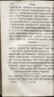 תפלת ישרים : ... בני הספרדים ... כאשר בתפילות האר"י ז"ל מסודרים ... מהגאון... כמוהרמ"ז, אשר בסידורו ... כיבד את ה' באורים ... לכן הוספנו בשני ... בכמה דברים, הן בהגהות דינים ודיוקים ומנהגי חסידים, והן בכונות הערות ואזהרות ... הוספנו כמה תחינות תפלות ובקשות ועל כל מילות החמורות פירושם וביאורם ... גם כל תפלות המועדים וה' תעניות וימים נוראים, כי בראשון אינם ... גם הפרשיות, הפטרות, איכה, מגילת רות ושיר השירים, עם אזהרות לשבועות, פרקי אבות ותיקון חצות ... ברכת הנהנים והתרת נדרים ... להעשות בערב ר"ה או בערב יום הכפורים, ואחרון ... מסירת מודעה ... / הובא אל בית הדפוס והוגה ... והוסדר ... ע"י ... כמוהר"ר יהודה פיזא ... בחברת ... כמוהר"ר דוד בן להרב ... רפאל מילדולה ... ואפריין נמטיי להחכם ... דוד מילדולה הנז' אשר טרח ויגע ... לעשות בסוף הספר ... לוח עם סימנים וכללים לקביעות המועדים ור"ח והמולדות לק"ך שנים רצופות, עם חיבור הסדרים ופרודן כמנהג א"י ... וח"ל והימים אשר בהם מתחילין לומר ברך עלינו בתפלה בח"ל ועוד דברים אחרים ... ; נדפס במצות ובהוצאת ... אלישיב נתנאל צרפתי ...