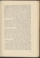 כלכלה חקלאית : שעורים באוניברסיטה העברית.