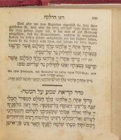 תפלת ישראל.