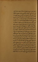 المنظومة في فضائل رمضان وشرحها.