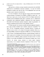Представления о знании в Пятикнижии и книгах пророков / Аржанов Юрий Николаевич.