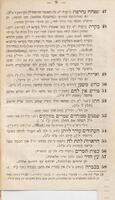 קונטרס דברים עתיקים.