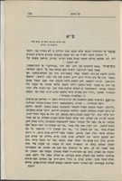 על היופי / מאת הרב מנחם נחום פריעדמאן.