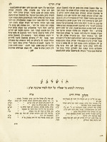 שאלות ותשובות / ... ממרנא ורבנא רבינו יצחק אלפסי והמה שלש מאות ועשרים תשובות ...