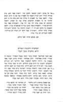 מחברות איתיאל / העתיק ללשון הקדש ... י' אלחריזי מהספר ... מקאמאת אשר חובר ע"י המשורר הערבי ... אלחרירי אלבצרי ... ; הו"ל ... תאומא טשנרי (עם הקדמה בעברית ובאנגלית).