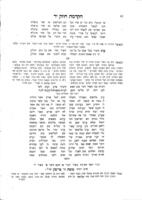 ספר חזק יד : והוא פסקי משה בן מיימון בידו החזקה [ספר מדע, אהבה, משפטים] : מיוסד בדרך שיר ... / חוברו ... על ידי ... ר' שלמה בן ... מוה' שמואל ן' מובחר, חד מרבני הספרדים בזמן ... מהר"ש [ר' שלמה] אלגאזי ... ; ספר הראשון מהמון ספרי כ"י הנמצאים באוצר ... לאב"ן רש"ף [אברהם בן שמואל ... פירקאוויץ] נדפס כעת בפעם הראשונה ... על ידי המביא לבית הדפוס אני זרח, ברשות א"א ... אברהם ירושלמי הנודע פירקאויץ ...