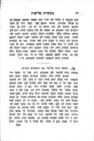 מעשיות פליאות : והמה מעשה גדולים ונפלאים ... נקבצו ובאו מספרים הקדושים ... / הובא לבה"ד ע"י ... אלעזר שענקעל ...