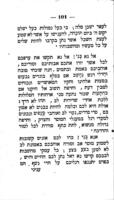 עמר בשדה : כולל באורים על הרבה כתובים ... מלילות קטופות מספרי תולדות הטבע אשר כתבתי והוספה חובת הישראלי אל המלך ...