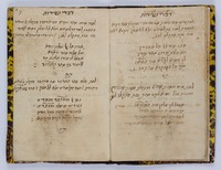 דברי שירות.