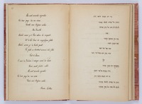 אגרות ושירים : "לאדמ"ו ... מו"ה וואלף וועססעלי נ"י".