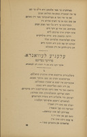 א בינטעלע בלומען : אין פיער טהיילען.