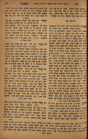 ספר בני יששכר : לכל חדשי השנה ולמועדים טובים, ונלוה אליו חלק מאמר שבתות ד' ור"ח : דרושים נפלאים מדבש מתוקים ... / מוהר"ר צבי אלימלך אב"ד מכמה קהלות ומ"כ בק"ק דינוב.
