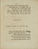 חבלי המוניה וקנאת אל : עת חנות צבא צרפת בעיר המבורג משנת התקס"ז עד התקע"ד ... / מאת יצחק זעקיל פרענקיל איש המוניה.