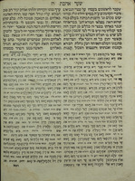 ספר חובות הלבבות / מהרב רבינו בחיי הדיין הספרדי, חברו בלשון ערבית ; והעתיקו ללשון הקודש החכם רבי יהודה ן' תבון ; ועתה הוגה מחדש עם תוספת מרובה, נעתק ללשון לע"ז בכתב עברית, עם נקודות, מכמה פירושים בראשם בעל מנוח הלבבות והשני הפרשן הגדול מרפא לנפש, כדי שיהיו יד הכל ממשמשין בו. גם נתוסף בו כמה הגהות של המעתיק אשר מצא בספרים חדשים גם ישנים.