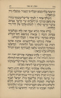 תפלה נכונה זכה ומאושרת / מוגה ... ע"פ כמה תפלות מדויקים ובתוכם התפלה עם פי" כת ... מוהר"ר שבתי סופר אשר נמצא באמתחת ספרים של ... מוה"רר שלמה אב"ד דקהלותינו והמדינה ; הובא לבית הדפוס ... לתועלת ילדי ישראל ולסיועת חברת תלמוד תורה וחנוך ילדים אשר בלונדן ...
