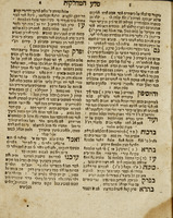 בית יעקב / ... אשר בניתי לשום את שמי ... יעקב (לוי הנקרא גרונד שטיין) ... המחבר ספר קול יעקב החצרוני למלך פולין ...
