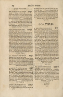 ספר קול יעקב : ... ראשונה ... מילתא דאתי מדרשא ... שני קונטרוס ח"ה [=חדושי הלכות] ... השלשה ... על קצה לשונות ... הרמב"ם ... ועוד לו אך משו"ת שנשאל מהם הרב ז"ל ותשובתו הרמתה ... / כל אלה דברים היוצאים מפי כמהר"ר יעקב שאול, ובא עד קצו קונטריס אחיו כה"ר גרשון שאול ; הובא לבית הדפוס על ידי חתנא דבי נשיאה, כה"ר משה שאול.