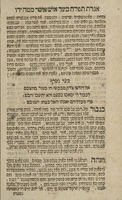 אגרות יששכר : עדות על מציאת הבורא ועל התורה מן השמים ... גם אגרות צחות ... בעניני אהבת רעים ומשא ומתן ... / מעשה ... יששכר דוב ליטויער ...