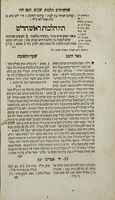 שולחן ערוך מטור אורח חיים / חברו ... מהור"ר יוסף קארו ; עם חדושי דינים ... מוהר"ר משה איסרלש ; ועם באר הגולה ; ועם באר היטב ממהור"ר יהודה אשכנזי ... ; ועם חידושי דינים מתוך ספר אבן העוזר ; ועם ילקוט חדש משו"ת ופוסקים ... שחיבר ... מוהר"ר אברהם אופנהיים וקרא את שמו אשל אברהם ... ; מוסיף ... שערי תשובה ... יד אפרים ... חיים מרדכי מרגליות ...