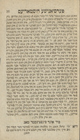 טויזענד אונד איין טאג : פערסיאנישע היסטאריעס ...