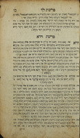 ספר תם וישר : דאש ספר היישט אויף לשון הקודש ספר הישר : ווייל עש פון בריאת עולם אן דער ציילט רעכט אננדר זענן דר גאנגן אונ ווייל דז איך הב אלז פר טייטשט, דרום האב איך אנאמן גגעבן תם וישר דאש איז טייטש גאנץ אונ רעכט, פערטג איר מאנן אונ פרואן, זייט דאש ספר שואין אן ווען איר ווערט שבת אונ יום טוב דרינן לייאנן ווארט אייך די נסים אונ שיינה מעשים דר פרייאן.