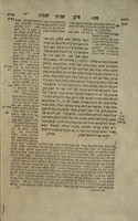 מסכת שקלים מן תלמוד ירושלמי : עם הגהות ... / רבינו ... אליהו ... מווילנא ... ועתה קם ... מוהר"ר ישראל במוה' שמואל ... ומצא פירוש מספיק ... עפ"י הגהות הנ"ל ... ויקרא שמו תקלין תדתין ; ובצדו ביאור רחב על ההגהות הנ"ל ... ויקרא שמו משנת אליהו ...