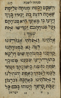 סדר תפלות : כמנהג ק"ק ספרדים ... עם שלש רגלים.