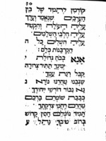 סדר התפלות מסידור החדש בעברי ובלעז ספרדי : סדור תפלות כמנהג הספרדים הועתק מלשון עברי ללשון ספרד.