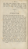 ספר הליכות קדם : ... יכלכל פלאי ארץ הקדושה ... ודברי ימי ירושלים מיום הוסדה עד ימי ... הדור הזה ... / מאת קלמן שולמאן.