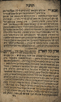 תפלת אמהות : דיזע תחינה זאל מן זאגן בחודש אלול פאר דעם שופר בלאזן / דער מחבר איזט גוועזן הרבנית סעריל בת הרב יעקב סג"ל מדובנא ...