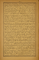 كتاب شمس المعارف الكبرى ولطائف العوارف / لاحمد بن على البوني... ويليه رسالة ميزان العدل في مقاصد احكام الرمل، ورسالة فواتح الرغائب في خصوصيات اوقات الكوامب، ورسالة زهر المروج في دلائل البروج، ورسالة لطائف الاشارة في خصائص الكواكب السيارة، تأليف عبد القادر الحسينى الادهمى...