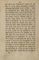 מסתרי שפאניא : יא וואהרע אונ אויספירליכע מעשה פון דיא גיהיימניסע פאן שפאניא / איברגיזעצט אויס אלטע וועלט בשרייבונגן פאן משה שולמאן אויס רוסלאנד.