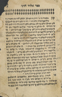 ספר אלדד הדני : דאנדו אה אינטינדיר לה גראנדיזה די לוס שבטים קי איסטאן אין טייראס לישאנאס אי קואינטוס די לאס אינדייאס. לו טרוש"ו אה לה איסטאנפה ח" חיים אליה פארדו ...