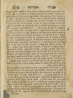 ספר שבילי עולם ... / די איל רב שמשון בלאק [!] הלוי ... ; לו טריזלאדי אין לאדינו ...יצחק בכור אמארג'י.