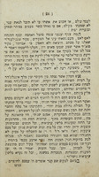 משא בערב : ... הקורות אשר ... עלו עלי והמשא אשר חזיתי בגלילות מערב דרכם ועלילותם ... בין ביהודים בין בערבאים ... / מאת שמואל רומאנילי ...
