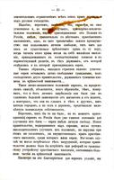 Еврейскій вопросъ въ Россіи.