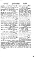 ספר מאורת נתן : [הוא שם הכולל לשני חלקים והם] מאורי אור וקראו שמו יאיר נתיב ... נדפס פעם ראשונה שנת תס"ט בפפד"מ ... / ... אשר חברו ... המקובל כמוהר"ר מאיר פאפרש ... שמות הקודש ושאר כנותיו ... על דרך האלפא ביתא ; ... ואחריו ... החכמים כמוה'ר נתן נטע בן יהודה ליב מנהיים ... וכמוה'ר יעקב בן בנימין וואלף מווילנא ... עשו אזנים ... ויאירו נתיבותיו .. – הספרייה הלאומית