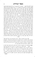 מספד תמרורים : דרוש הספד ... על העדר הרב ... מו"ה זלמן שפיטצער ... מכיל ב דרושים: הא' אשר הפסדתי ... בפני החכם הנפטר ביום ג דחנוכה, והשני בשבוע לאחריו ... [תרנ"ד].